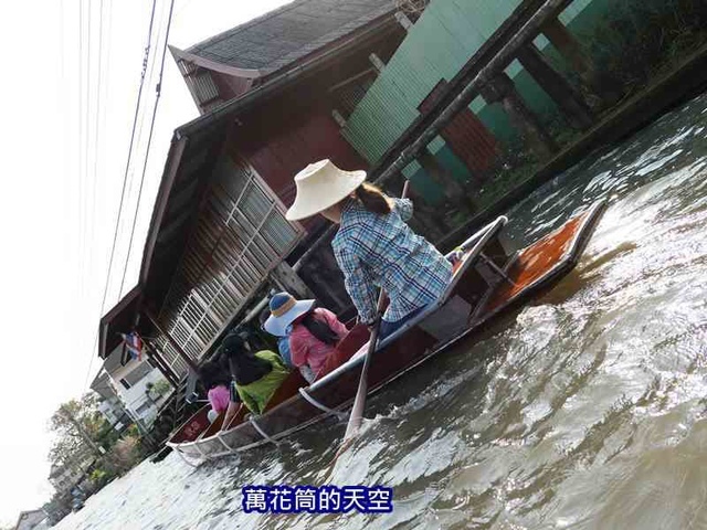 萬花筒的天空1123泰國七.jpg - 20190206泰國丹能莎朵水上市場Damnoen Saduak Floating Market