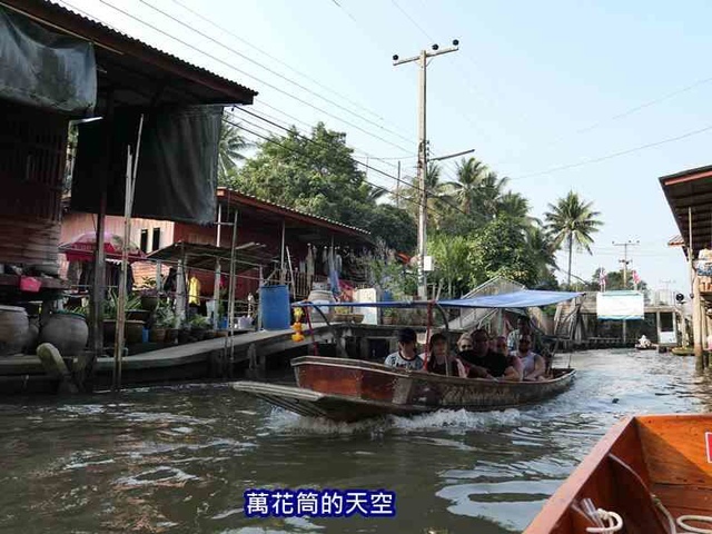 萬花筒的天空1103泰國七.jpg - 20190206泰國丹能莎朵水上市場Damnoen Saduak Floating Market