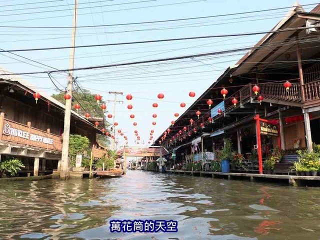 萬花筒的天空156泰國七.jpg - 20190206泰國丹能莎朵水上市場Damnoen Saduak Floating Market