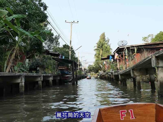 萬花筒的天空1107泰國七.jpg - 20190206泰國丹能莎朵水上市場Damnoen Saduak Floating Market