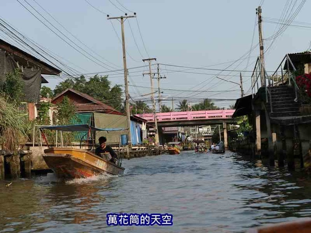 萬花筒的天空1115泰國七.jpg - 20190206泰國丹能莎朵水上市場Damnoen Saduak Floating Market