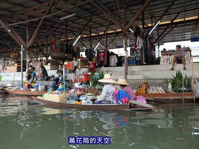 萬花筒的天空166泰國七.jpg - 20190206泰國丹能莎朵水上市場Damnoen Saduak Floating Market