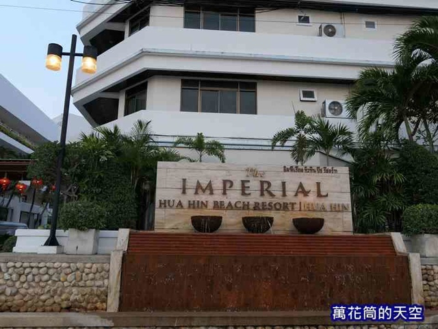 萬花筒的天空1310華欣.jpg - 20190204泰國華欣The Imperial Hua Hin Beach Resort