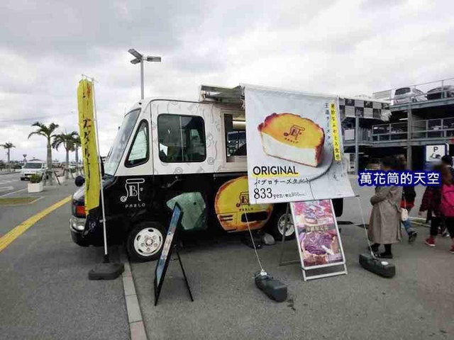 萬花筒的天空60沖繩.jpg - 20181231日本沖繩跨年血拼全記錄