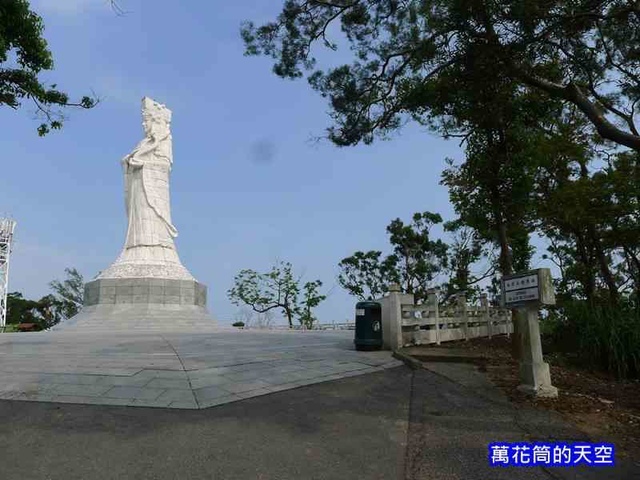 萬花筒的天空74澳門3.jpg - 20180330澳門媽祖文化村