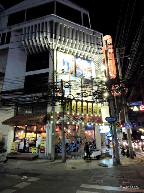 DSCN4697.JPG - 20151221泰國曼谷Kenshin Izakaya劍心居酒屋