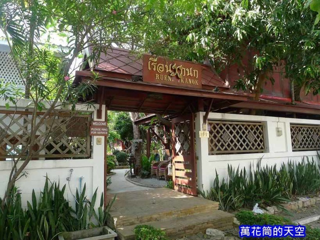 20180216泰國三23A.jpg - 20180214泰國華欣Ruenkanok Thaihouse Resort(如恩肯納泰屋之家)