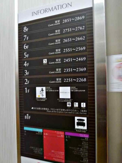 P2490922.jpg - 20180102日本沖繩那霸中央飯店(NAHA CENTRAL HOTEL)