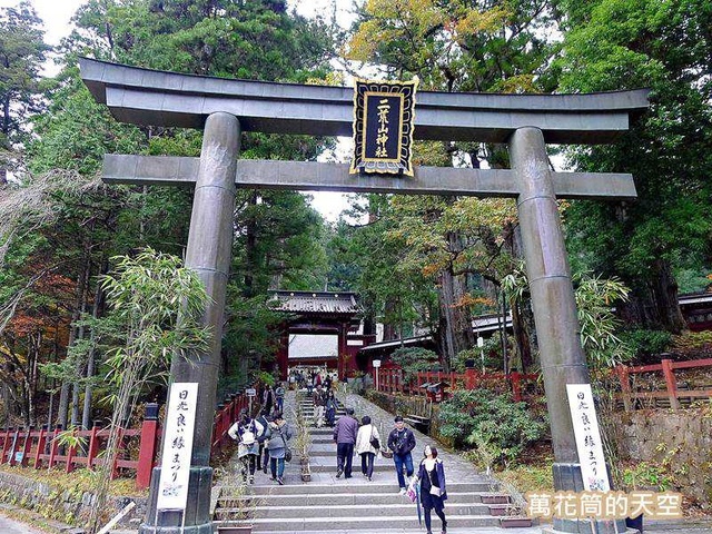 20171115日本37.jpg - 20171115日本栃木日光二荒山神社