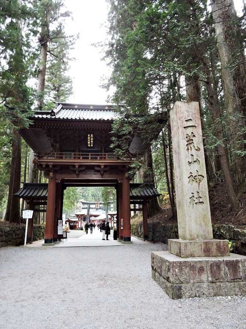 DSCN3943.jpg - 20171115日本栃木日光二荒山神社