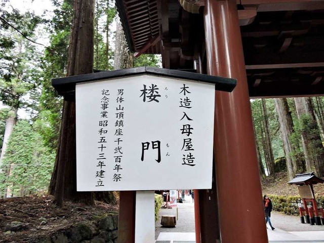 DSCN3948.jpg - 20171115日本栃木日光二荒山神社