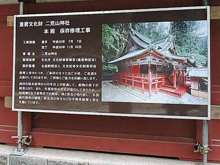 DSCN3976.jpg - 20171115日本栃木日光二荒山神社