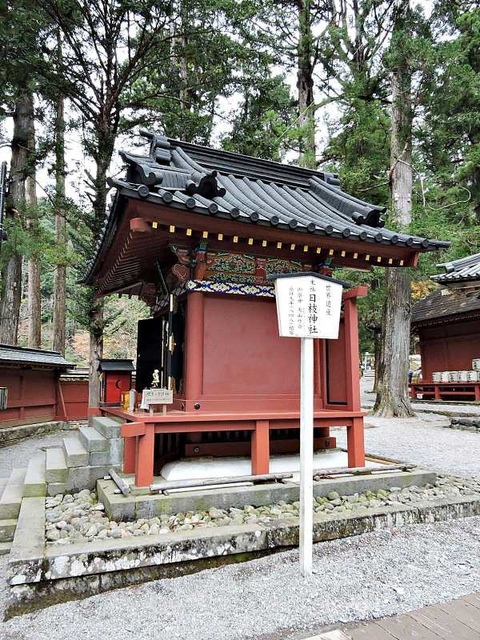 DSCN3979.jpg - 20171115日本栃木日光二荒山神社