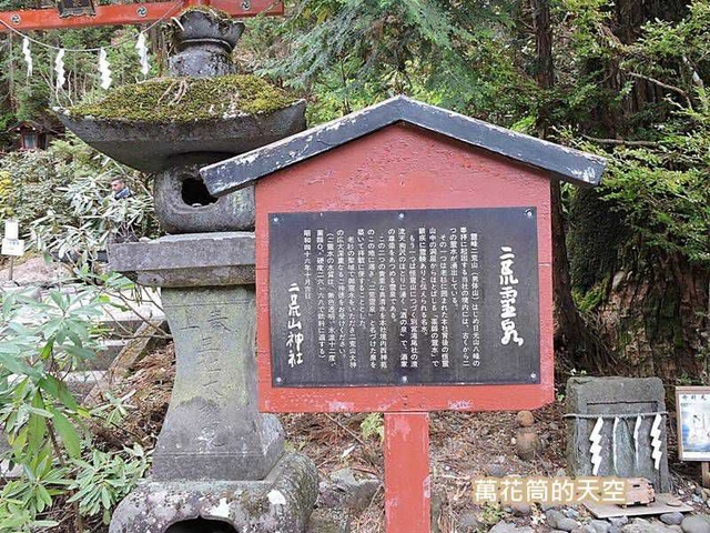 20171115日本252.jpg - 20171115日本栃木日光二荒山神社