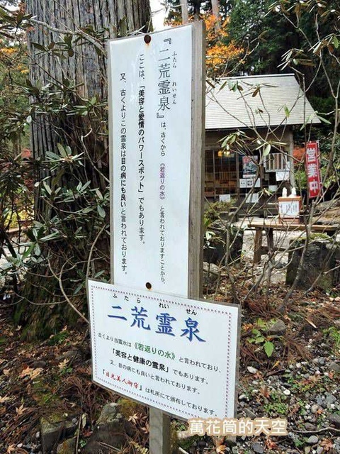 20171115日本312.jpg - 20171115日本栃木日光二荒山神社