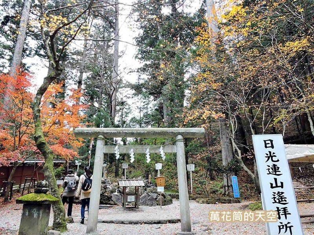 20171115日本402.jpg - 20171115日本栃木日光二荒山神社