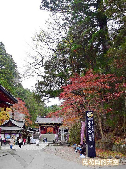 20171115日本67.jpg - 20171115日本栃木日光二荒山神社