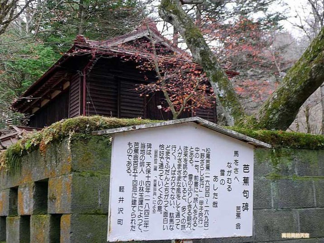 20171114關東1262.jpg - 201711114日本長野輕井澤景點(二手橋、蕭紀念館、音羽之森、萬平飯店)