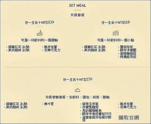 擷取官網02-0021.JPG - 20170721台北JK STUDIO新義法料理