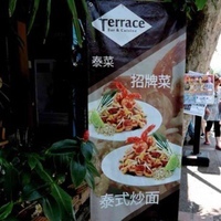 相簿封面 - 20150418泰國清邁Terrace Bar &Cuisine午餐