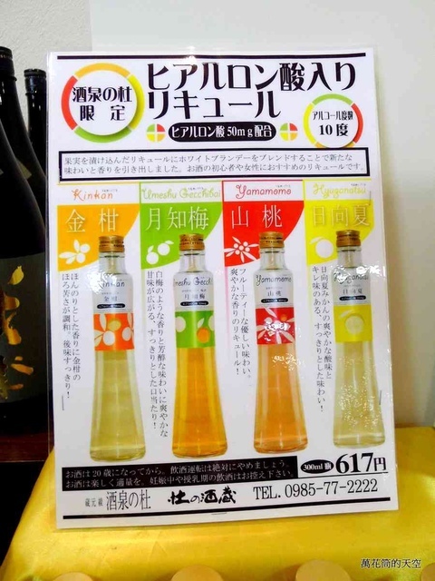 [宮崎]蔵元 綾 酒泉の杜(くらもと あや しゅせんのもり)