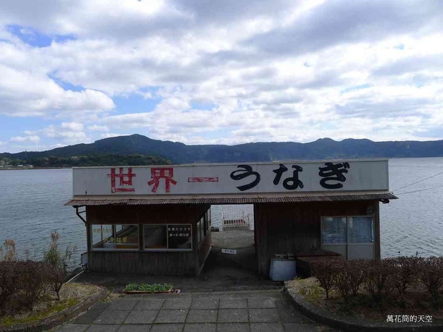 [鹿兒島]池田湖(いけだこ)