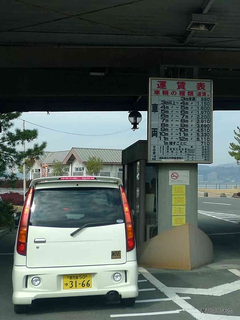 [鹿兒島]櫻島フェリー(櫻島渡輪)