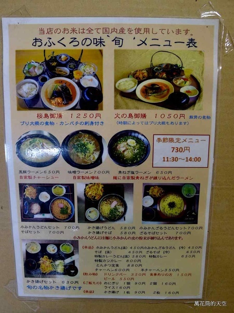 [鹿兒島]おふくろの味 旬(旬彩館)