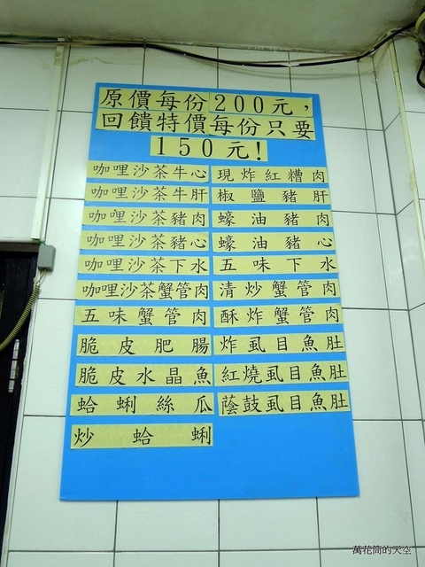 [基隆]阿祿沙茶牛肉店