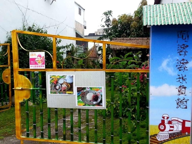 [台東]池上阿婆婆米食館