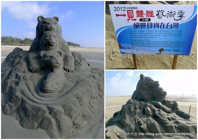 [台南]馬沙溝海水浴場~一見雙雕沙雕展