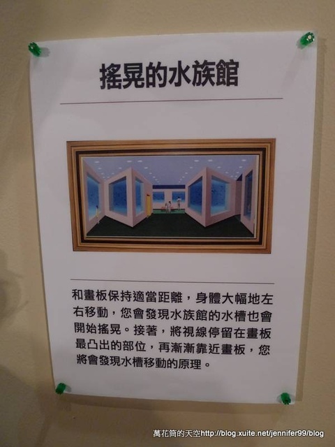 [台北]2012奇幻不思議日本3D視覺藝術畫展