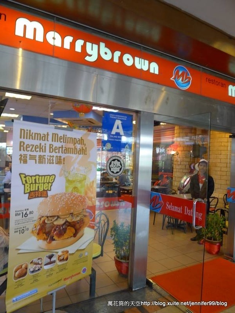 [吉隆坡]Marrybrown速食店