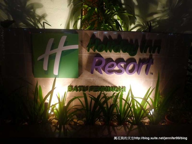 [檳城]Holiday Inn Resort Penang(