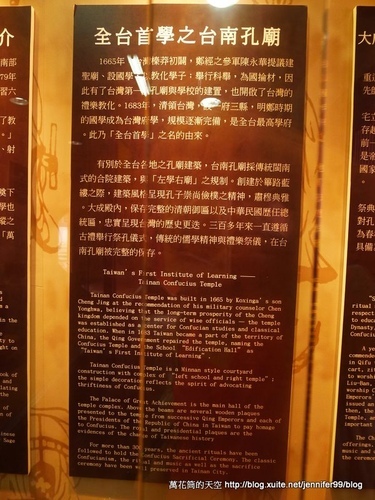 [台南]臺南孔子廟(下)