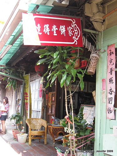 [台南]古都伴手禮~連得堂煎餅+安平鮮爆蝦餅+蜜餞+瓜瓜園+