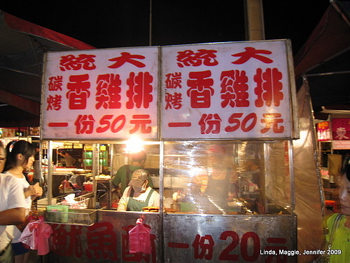 [台南]美食大集合－花園夜市小吃