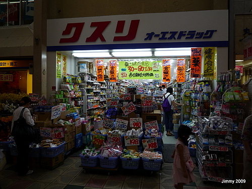 [關西]20090817奈京阪第三日～大阪心齋橋與道頓崛