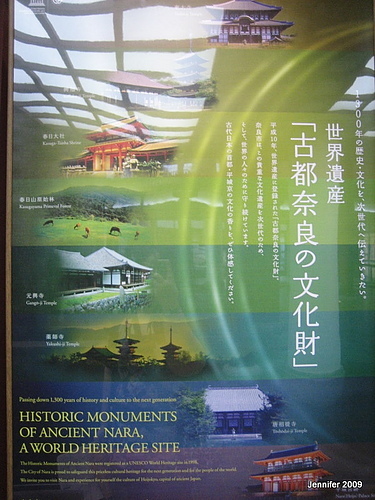 [關西]20090815奈京阪第一日~奈良東大寺萬燈會及大文