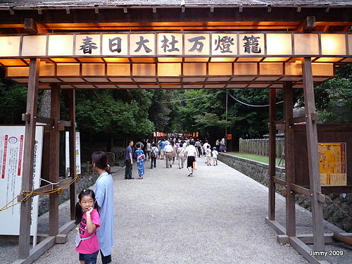 [關西]20090815奈京阪第一日~奈良東大寺萬燈會及大文