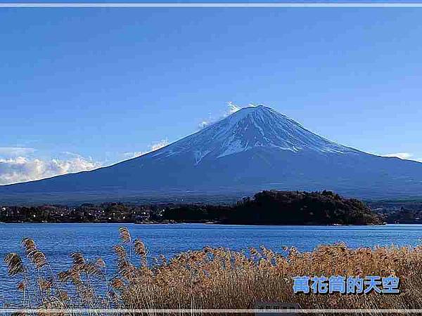 萬花筒的天空036河口湖