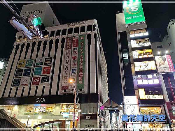 萬花筒的天空101東京五