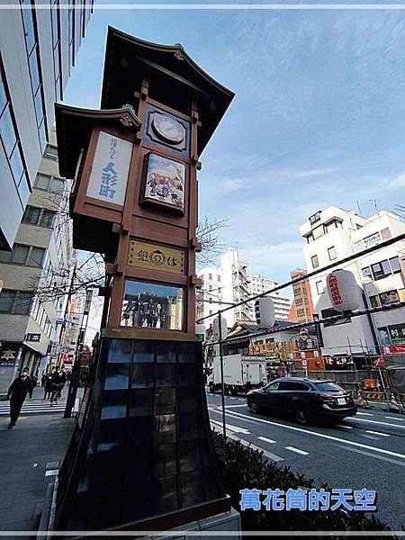 萬花筒的天空047東京六