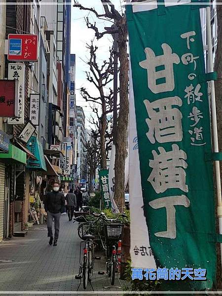 萬花筒的天空106東京六