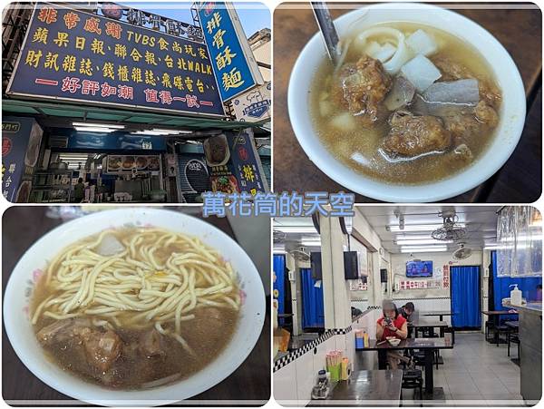 萬花筒的天空004西