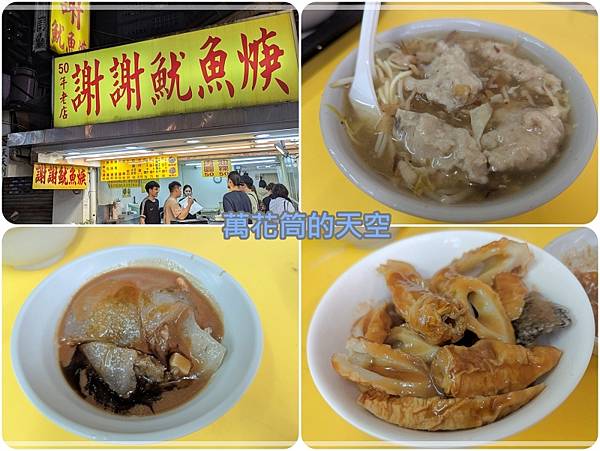 萬花筒的天空002西