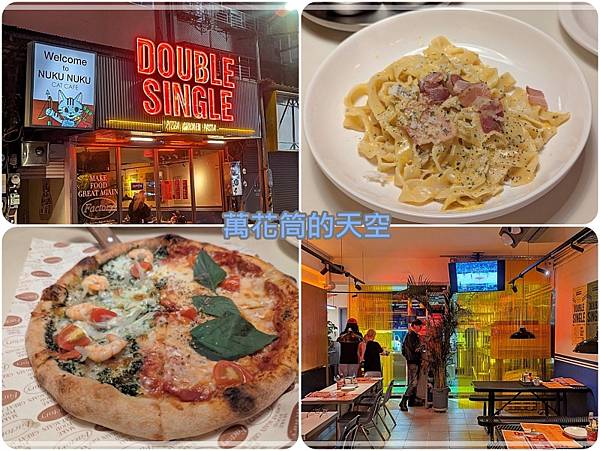 萬花筒的天空001D