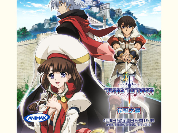 Tv 花冠之淚tears To Tiara 錦繡萬花谷 痞客邦