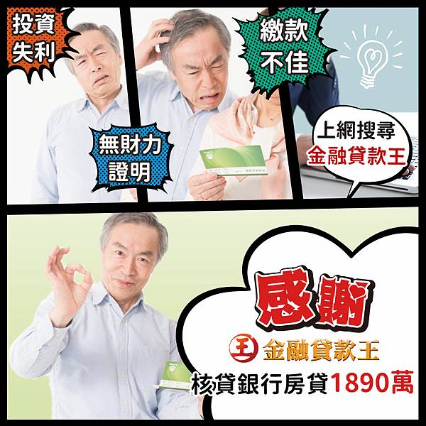 成功案例-房貸區6_1080x1080.jpg