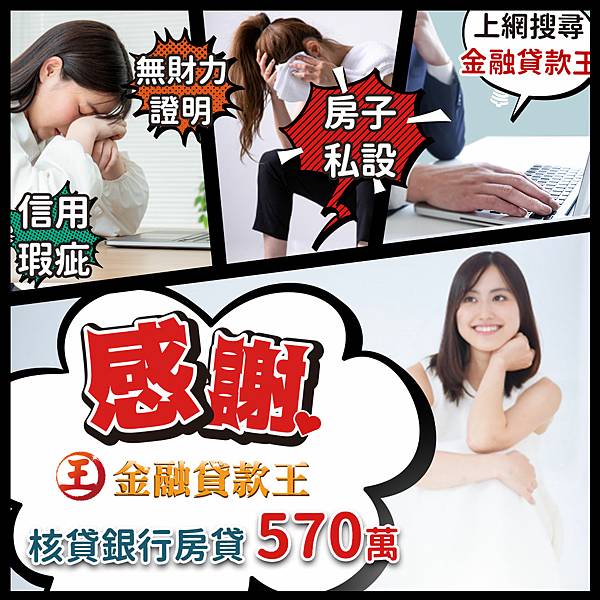 成功案例-房貸區7_1080x1080.jpg